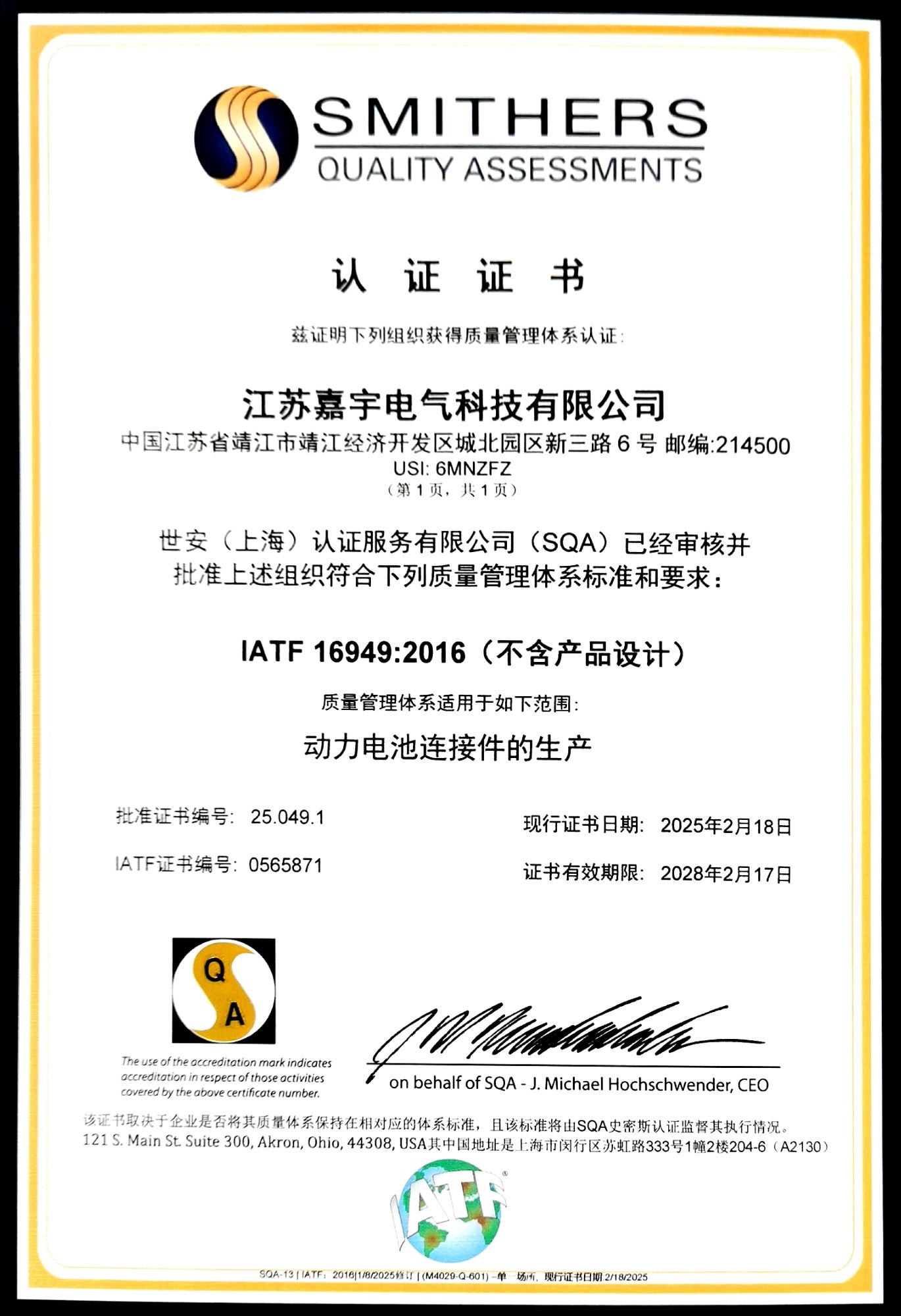 資質(zhì)證書(shū)