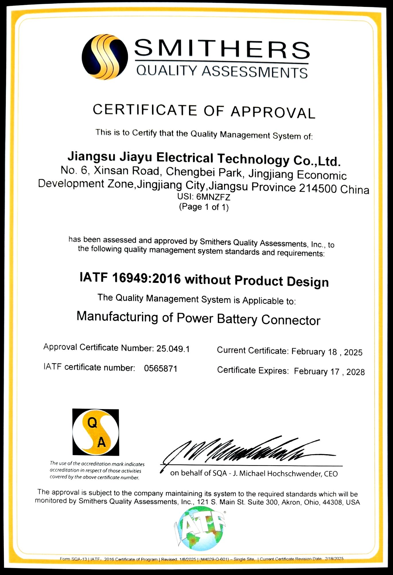 資質(zhì)證書(shū)